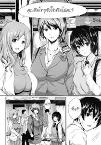 Page 2 of Deatte Harem - preview thumbnail