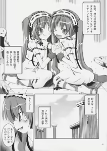 Page 4 of Candy Cutie Sadist - Rider Ijiritaoshi Bon to Iu ka Futago ni Ijimerare Bon - preview thumbnail