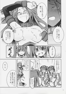Page 8 of Candy Cutie Sadist - Rider Ijiritaoshi Bon to Iu ka Futago ni Ijimerare Bon - preview thumbnail