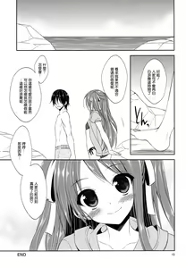 Page 16 of Kono Umi, Inran Otokonoko Shutsubotsu Chuui! - preview thumbnail