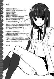 Page 22 of Kono Umi, Inran Otokonoko Shutsubotsu Chuui! - preview thumbnail