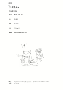Page 25 of Hentai Shoujo + Kyouko Asagaya Kibun - preview thumbnail