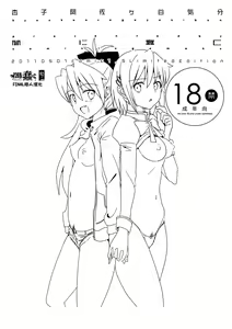 Page 32 of Hentai Shoujo + Kyouko Asagaya Kibun - preview thumbnail