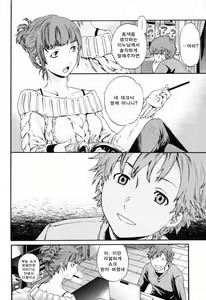 Page 3 of Tender - preview thumbnail
