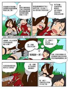 Page 16 of 서버가 맛이가면 - When the Servers go Down - preview thumbnail