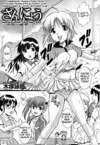 Zannyou - A Harsh Urination - Ch.1 -English- — hentai manga cover on Fhentai