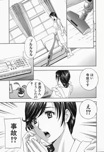 Page 117 of Ikumade... Piston! - Do the piston until breaking - preview thumbnail