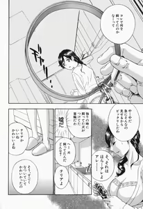 Page 14 of Ikumade... Piston! - Do the piston until breaking - preview thumbnail