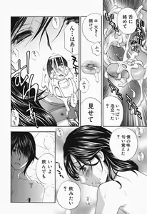 Page 26 of Ikumade... Piston! - Do the piston until breaking - preview thumbnail