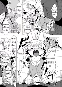 Page 16 of Sanran no Susume | Egglaying Advise - preview thumbnail