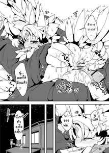 Page 20 of Sanran no Susume | Egglaying Advise - preview thumbnail