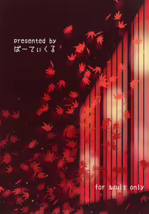Page 28 of Seidaku Otome x Sensual - preview thumbnail