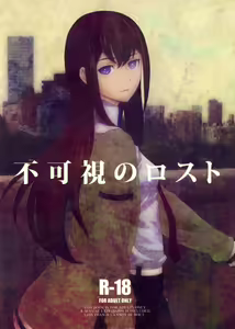 Fukashi no Lost - hentai manga cover image