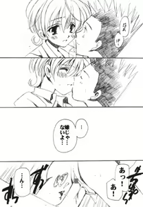 Page 14 of LOVEGAME - preview thumbnail