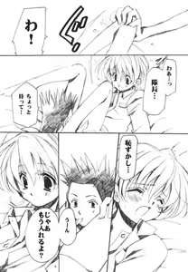 Page 8 of LOVEGAME - preview thumbnail