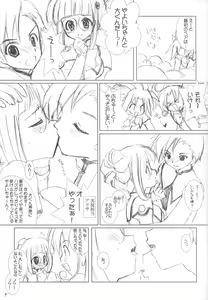 Page 6 of Dai 8.5 wa ''Yoroshiku ne'' - preview thumbnail