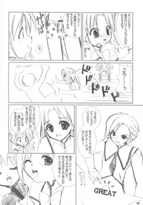 Page 9 of Dai 8.5 wa ''Yoroshiku ne'' - preview thumbnail