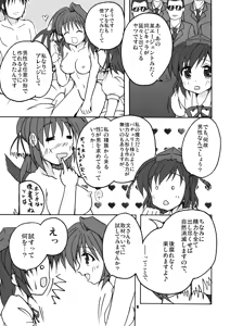 Page 9 of Aruji ga Inu Ma no Micchaku Shuzai - preview thumbnail