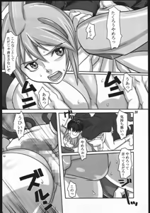Page 19 of Tenshi no Shuumatsu - preview thumbnail