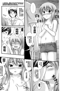 Page 152 of Tadashi Nijigen ni Kagiru - preview thumbnail