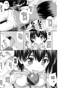 Page 168 of Tadashi Nijigen ni Kagiru - preview thumbnail