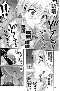 Page 186 of Tadashi Nijigen ni Kagiru - preview thumbnail