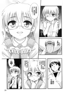 Page 187 of Tadashi Nijigen ni Kagiru - preview thumbnail