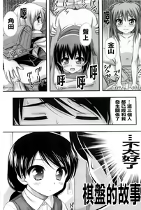 Page 197 of Tadashi Nijigen ni Kagiru - preview thumbnail