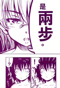 Page 6 of Tadashi Nijigen ni Kagiru - preview thumbnail