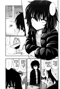 Page 67 of Tadashi Nijigen ni Kagiru - preview thumbnail