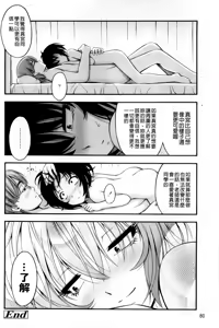 Page 86 of Tadashi Nijigen ni Kagiru - preview thumbnail