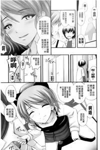 Page 89 of Tadashi Nijigen ni Kagiru - preview thumbnail