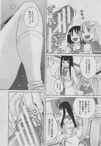 Page 121 of BUSTER COMIC 2013-03 - preview thumbnail