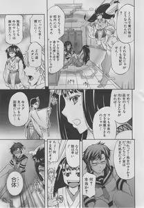 Page 140 of BUSTER COMIC 2013-03 - preview thumbnail