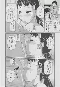 Page 257 of BUSTER COMIC 2013-03 - preview thumbnail