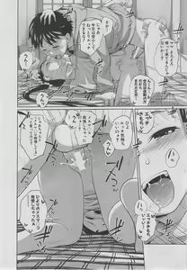 Page 271 of BUSTER COMIC 2013-03 - preview thumbnail