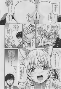 Page 51 of BUSTER COMIC 2013-03 - preview thumbnail
