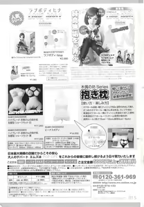 Page 521 of BUSTER COMIC 2013-03 - preview thumbnail