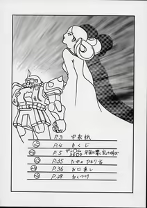 Page 4 of MooN Shine 8 - preview thumbnail