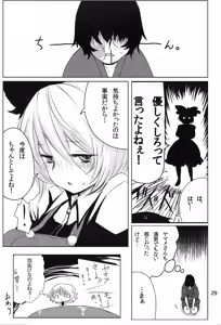 Page 28 of YMMX - preview thumbnail