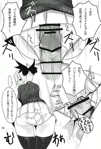 Page 31 of YMMX - preview thumbnail