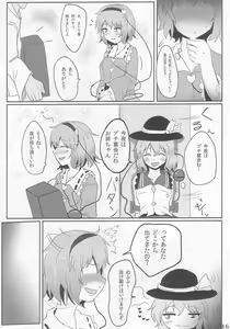 Page 16 of Komeiji Immoral - sleeping and sloppy drunk beauty - preview thumbnail