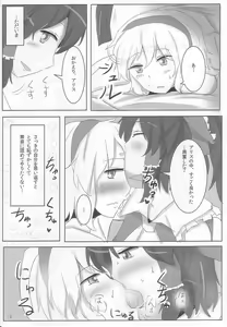 Page 15 of Yoiko o Tsukurou Kamae wa Back - Let's do it Doggy Style! - preview thumbnail
