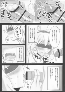Page 9 of Yoiko o Tsukurou Kamae wa Back - Let's do it Doggy Style! - preview thumbnail