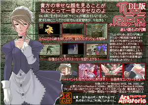 TLG-RPG Akai Madaraishi no Enbu — hentai manga cover on Fhentai
