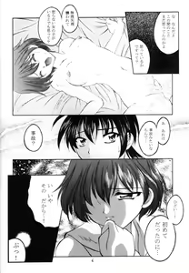 Page 5 of Sasayaka na Yuuwaku | Sasayaka's Temptation - preview thumbnail