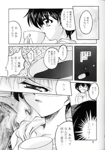 Page 8 of Sasayaka na Yuuwaku | Sasayaka's Temptation - preview thumbnail