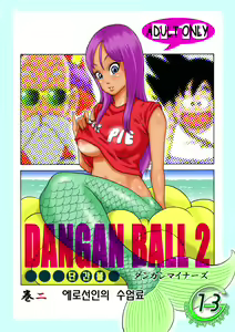 Dangan Ball Maki no Ni - Ero Sennin no Jugyouryou | 단간볼 에로선인의 수업료 — hentai manga cover on Fhentai