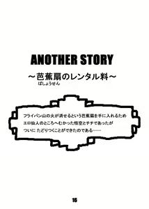 Page 16 of Dangan Ball Maki no Ni - Ero Sennin no Jugyouryou | 단간볼 에로선인의 수업료 - preview thumbnail