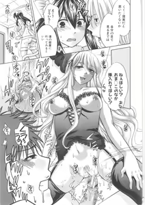 Page 121 of Hachigatu, Kanojo wa Uso wo tsuku. - preview thumbnail